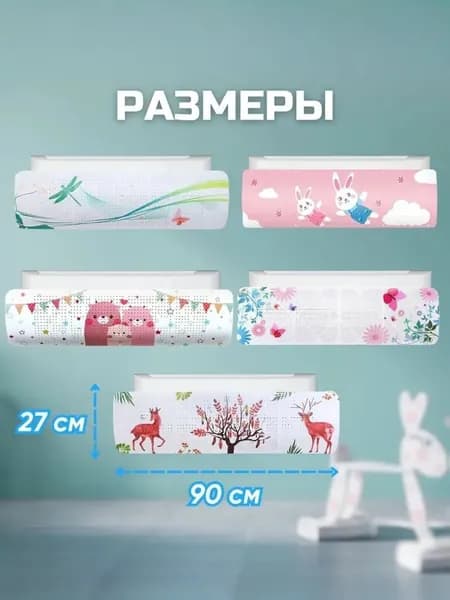 Дефлектор для кондиционера, ветрозащитный экран от сквозняков, белый