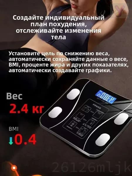 Напольные весы, нагрузка 180 кг, точность 100 г