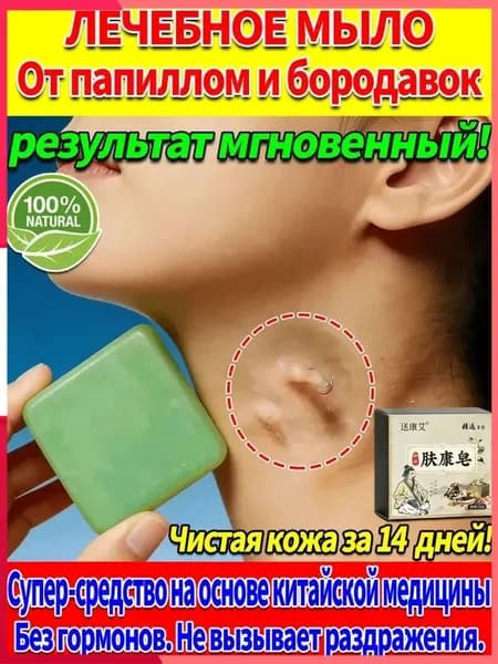Твердое мыло