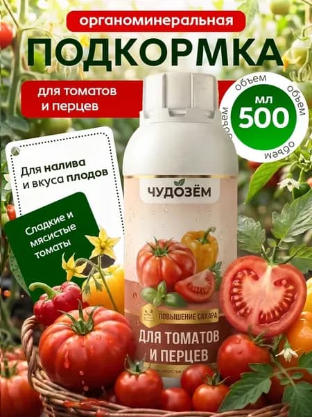 Удобрение для томатов, перцев и овощей летом