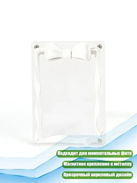Магнитная рамка для 3-дюймовых снимков, Белый