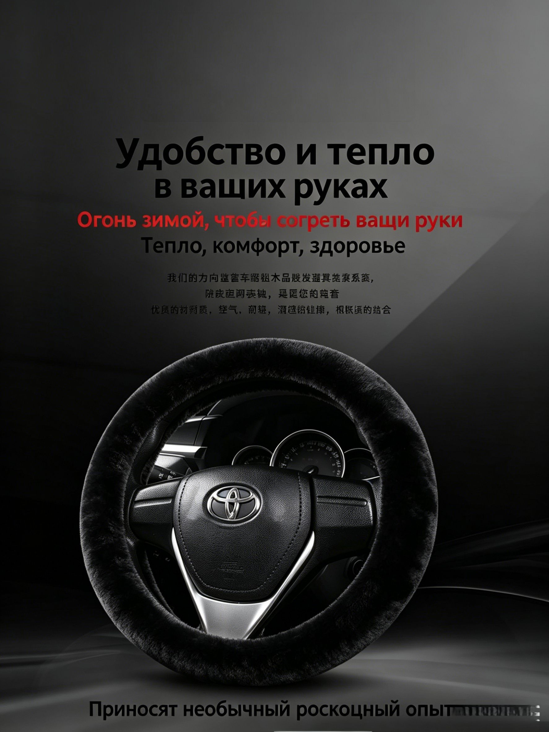 Оплетка на руль, диаметр 39 см, 1 шт.