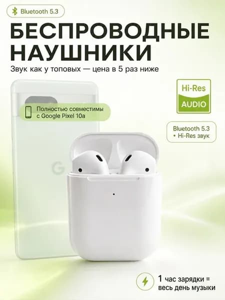 Беспроводные наушники TWS для Гугл Пиксель 10a