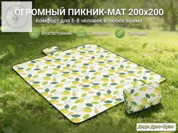Водонепроницаемый складной пляжный коврик 2x2м с откидной спинкой