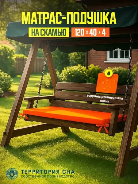 Матрас- подушка на скамью 120х40