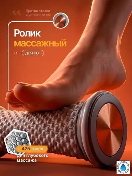 Массажный ролик для стоп и тела с шипами, массажер для ног, стоп, спины и мышц, ролик для улучшения кровообращения, мятный