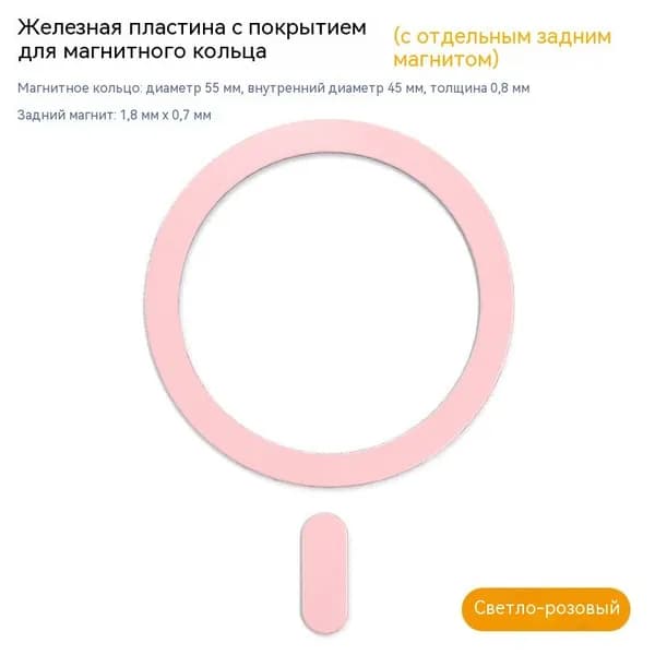 Магнитное кольцо для телефона с функцией MagSafe из окрашенной стали для быстрой беспроводной зарядки