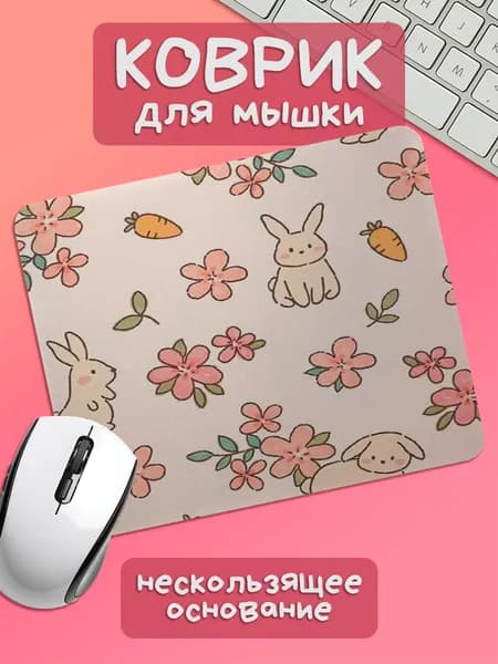 TSN Prints Коврик для мышки, S, бежевый
