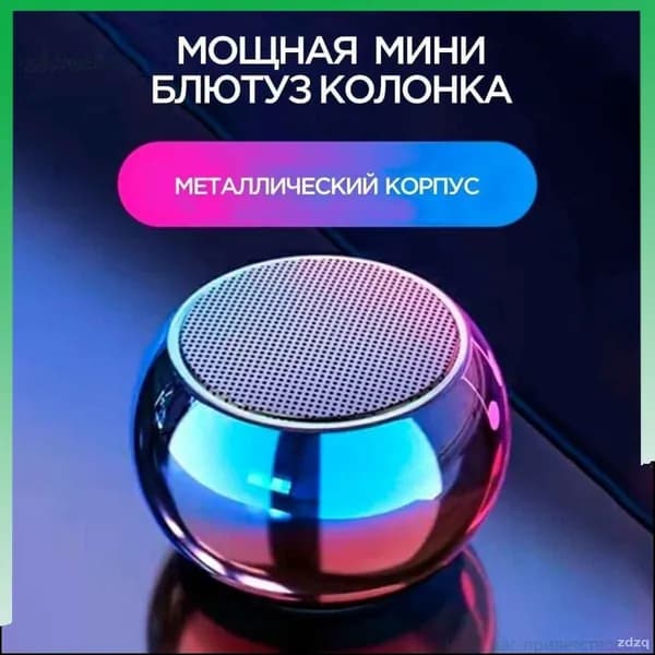 Эксклюзивный голосовой ассистент