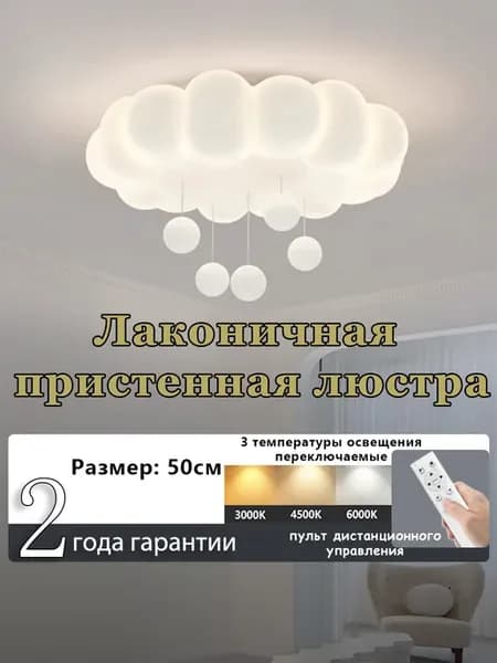 Регулируемая светодиодная встроенная люстра, 60 Вт