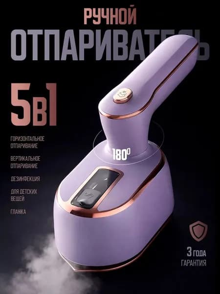 Утюг