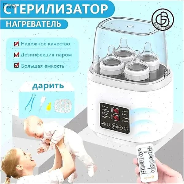 Подогреватель для бутылочек паровой стерилизатор "Miconon" для дезинфекции 4 шт сосок и молокоотсоса, разморозки детской еды, приготовления смеси и питания