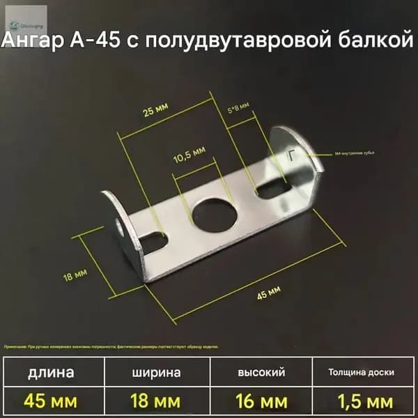 Потолочное крепление, крепежная скоба, монтажная планка, кронштейн для светильника или люстры 45 мм. с винтами в комплекте, 1 шт.
