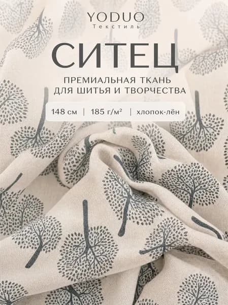 Хлопчатобумажная ткань с принтом 20-х годов, винтажный британский декоративный узор Уильяма Морриса, ширина 148 см.