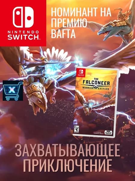 Игра The Falconeer Warrior Edition (Nintendo Switch, Русские субтитры)