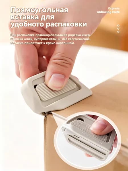 Нож для распаковки посылок с керамическим лезвием, автоматический возврат лезвия, безопасный канцелярский нож, 1 шт