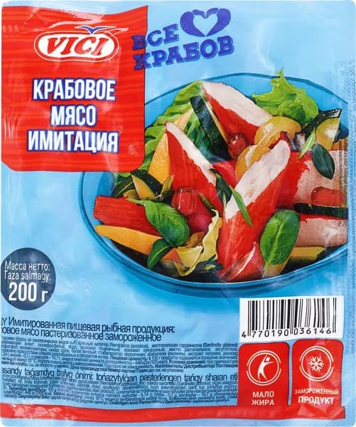 Крабовое мясо замороженное VICI, 200г 3 шт.