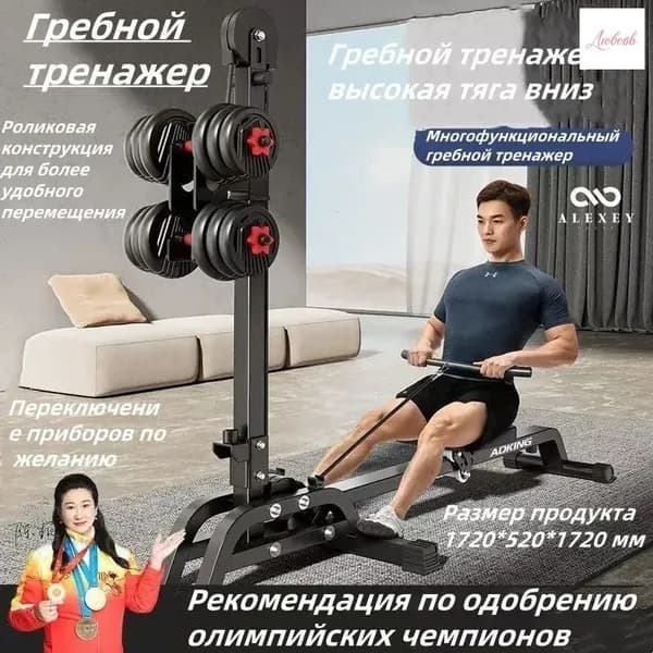 Гребной тренажер B3B91F0AC7CC48098117F92AD7D28C22_ob_CNv4_ob_hLdE