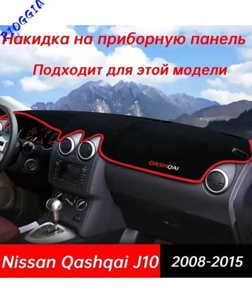 Накидка автомобильная, 1 шт.