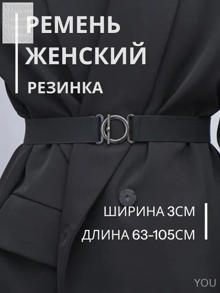 Ремень morlun