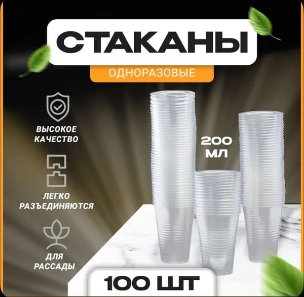 Пакет майка 200мл см, 100 шт