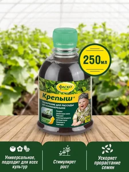 Удобрение жидкое для рассады овощей Крепыш универсальное