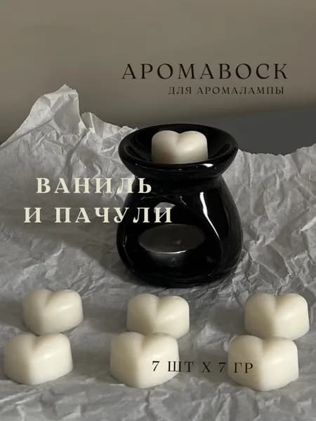 Аромавоск для аромалампы Farro decoration Ваниль и пачули, 7 шт