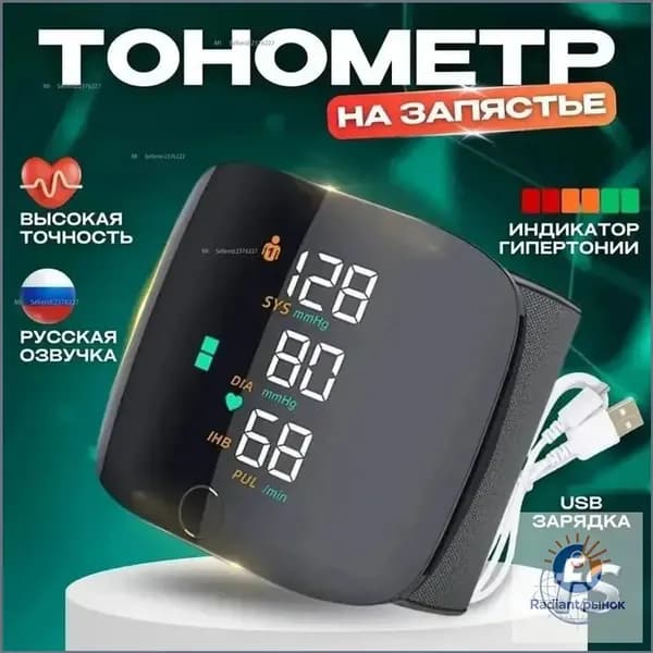 Автоматический измеритель артериального давления на запястье, качественный аппарат для замера
