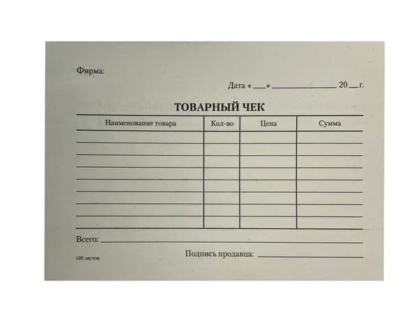 Бланк Товарный чек газетка 100 листов