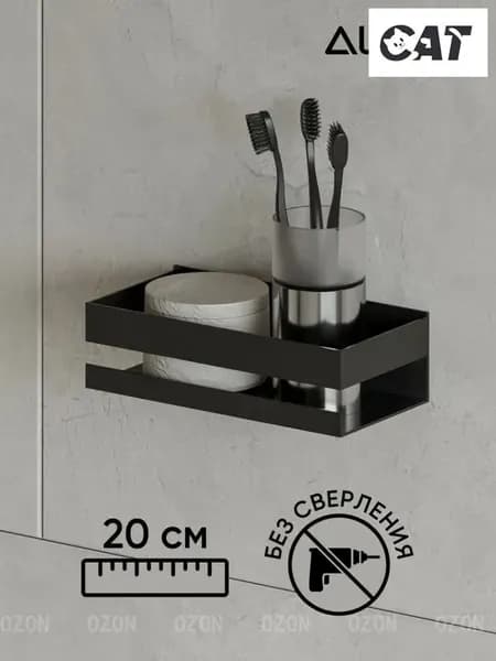 Полка Прямая, 10х20х5.50 см