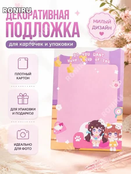 RONIRU Картон, количество листов: 1