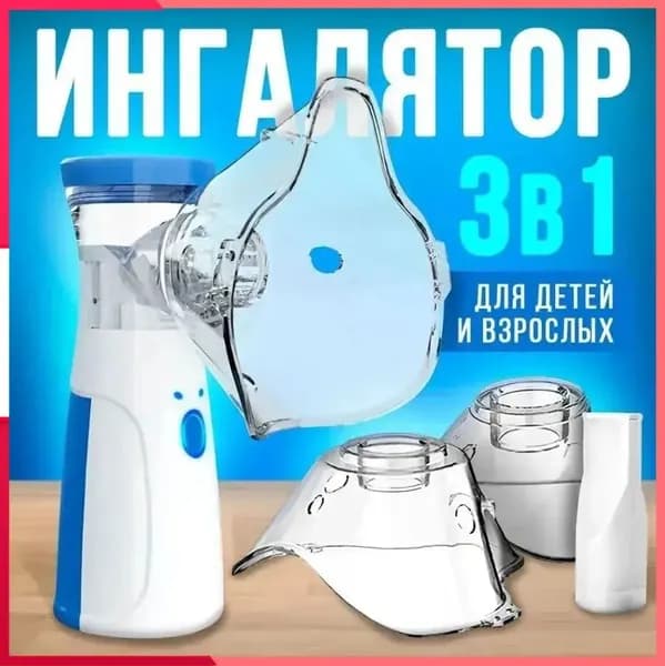 Косметологический комбайн
