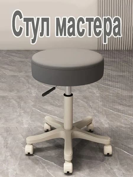 Стул мастера, серый