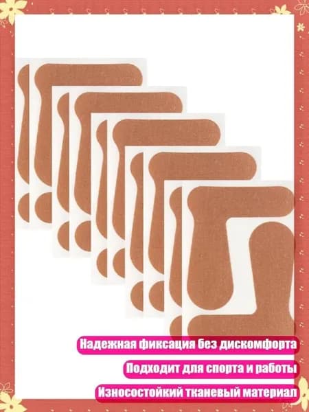 Пластырь для похудения 2см Х8 см 10шт