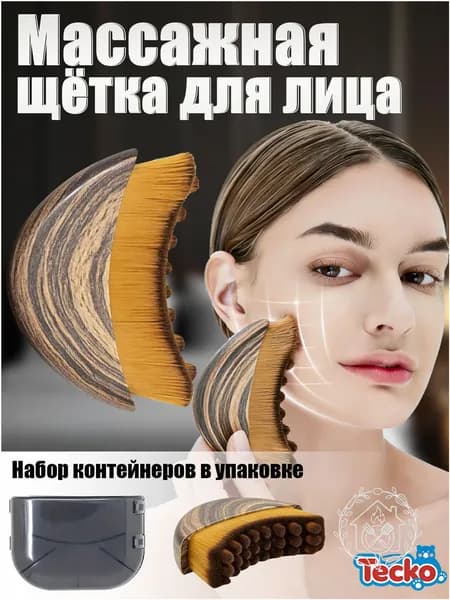 Щетка для сухого массажа синтетическое волокно