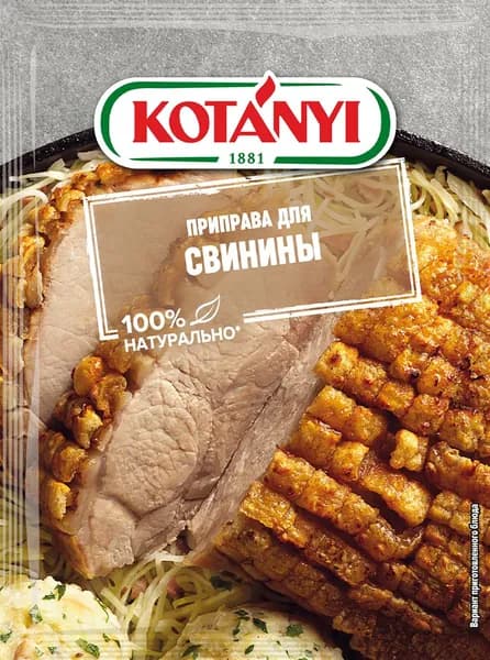 Приправа Kotanyi для свинины, 30 г