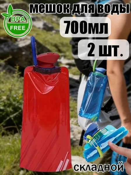 Спортивная бутылка, 700 мл