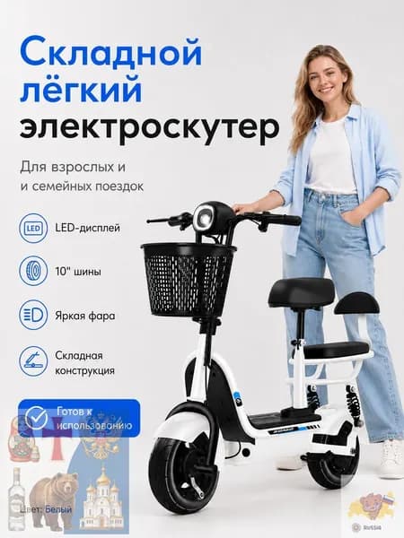 Электровелосипед, 400 Вт