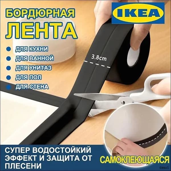 Бордюрная лента 38 мм 3.2 м, 2 шт