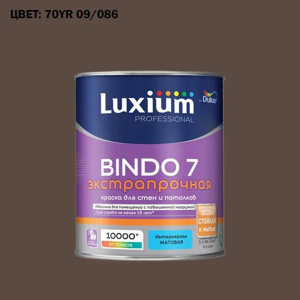 Краска колерованная для стен и потолков экстрапрочная Luxium by Dulux Professional Bindo 7 матовая база BC 0.9 л (Готовый цвет: 70YR 09/086 - Товар под заказ)
