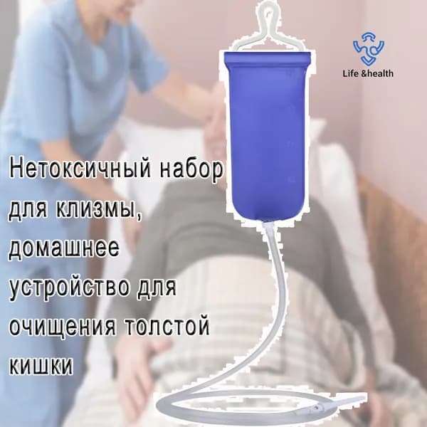 Нетоксичный набор для чистки клизмы, бытовое устройство для чистки толстой кишки