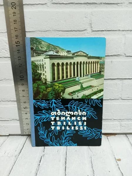 Канцелярия антикварная/винтажная Набор из 32 открыток Тбилиси Фото видов Тбилиси Смирнова и Луценко