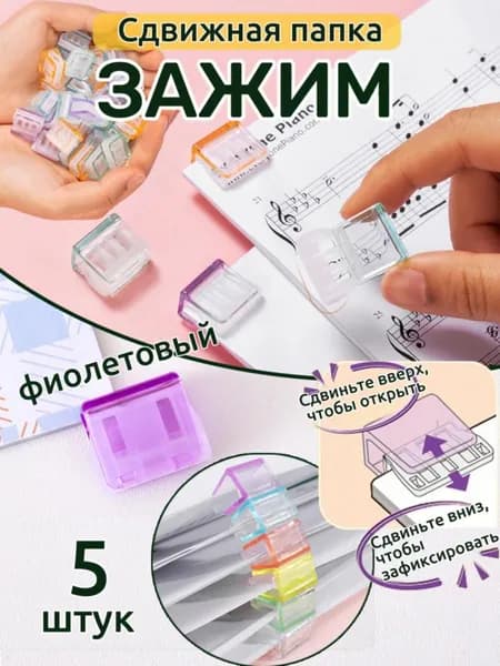 Зажим для бумаги 20 мм, 5 шт.