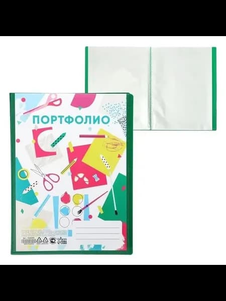 Портфолио для школьников с 20 файлами