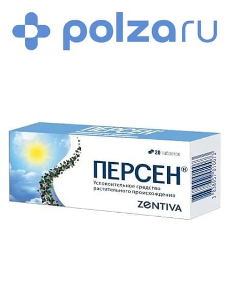 Персен, таблетки в плёночной оболочке, 20 шт.