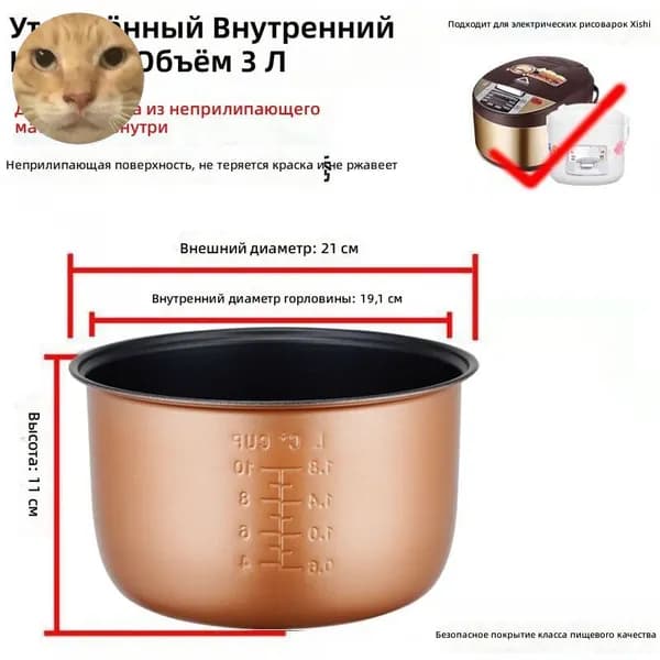 Мультиварка Внутренний котел для мультиварки , 3 л, медный, утолщенный сотовый антипригарный