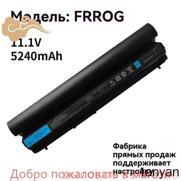 Аккумулятор для ноутбука Dell 5240.60 мАч, (E6120 E6220 E6230 E6320 E6320XFR E6330 E6430S)