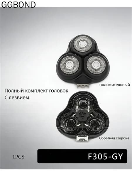 1 шт. подходит для аксессуаров для бритвенных лезвий Xiaoshi showsee F305-GY