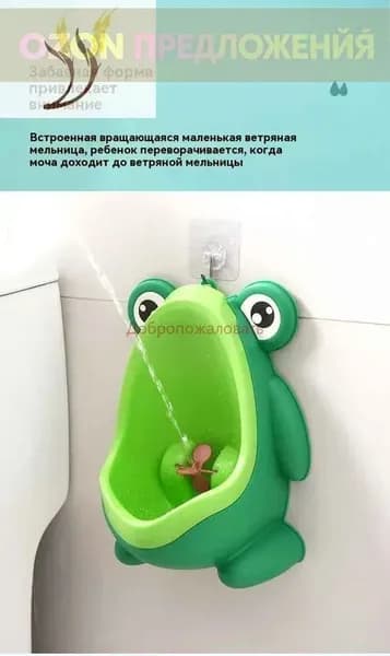 Туалет для детей, туалет для мальчиков