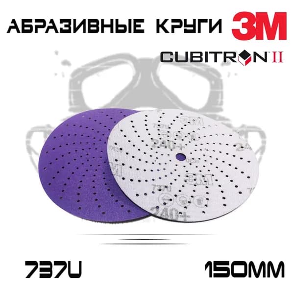 3M Лист шлифовальный, шкурка 150 x 1; P240